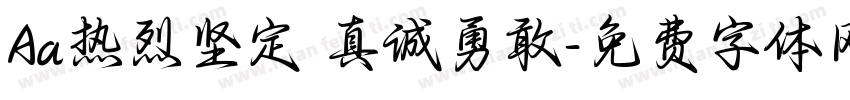 Aa热烈坚定 真诚勇敢字体转换